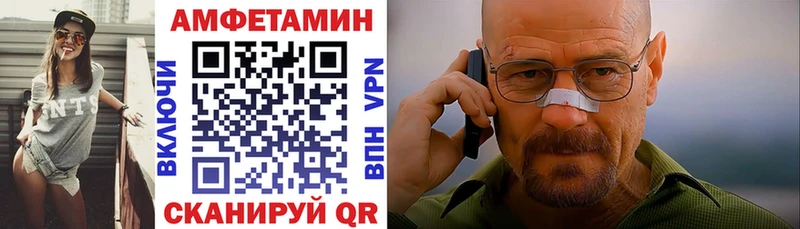 Амфетамин Premium Шебекино