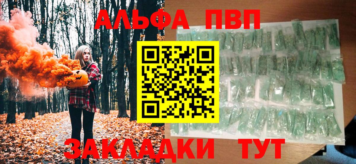 Вейп ТГК Шебекино