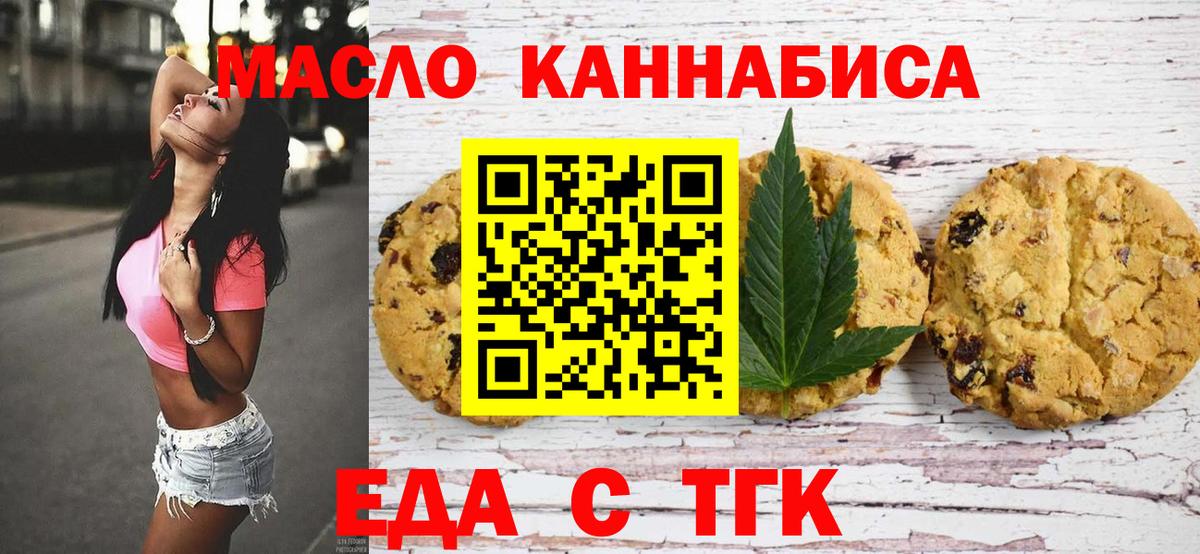 Шебекино  Cannafood конопля  Вход с VPN 