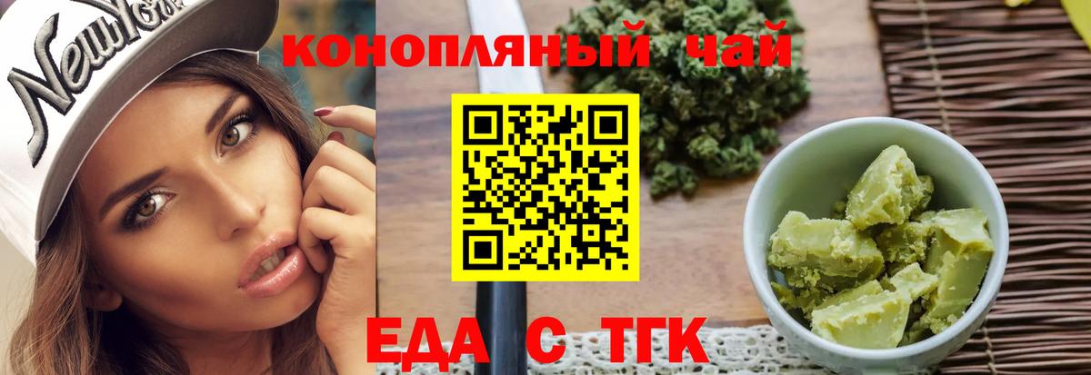 Печенье с ТГК марихуана Шебекино