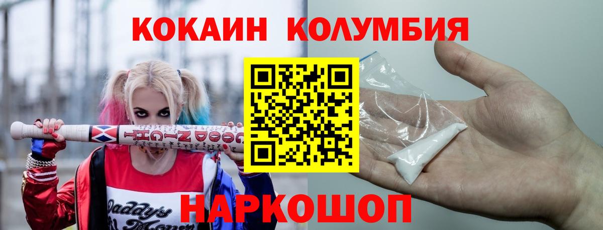 Cocaine Эквадор Шебекино