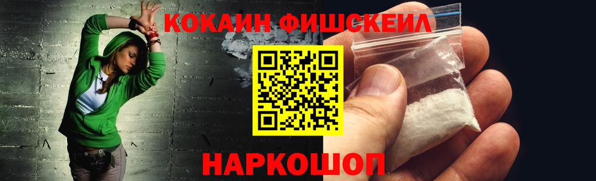 Кокаин 98%  Кокаин Эквадор  Вход с VPN  Шебекино 