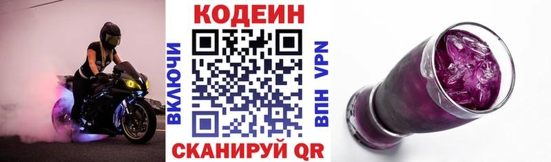 Codein напиток Lean (лин)  хочу   MEGA ссылки  Шебекино 