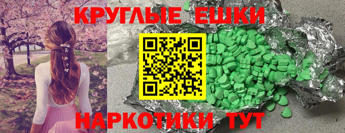 Экстази Punisher Шебекино