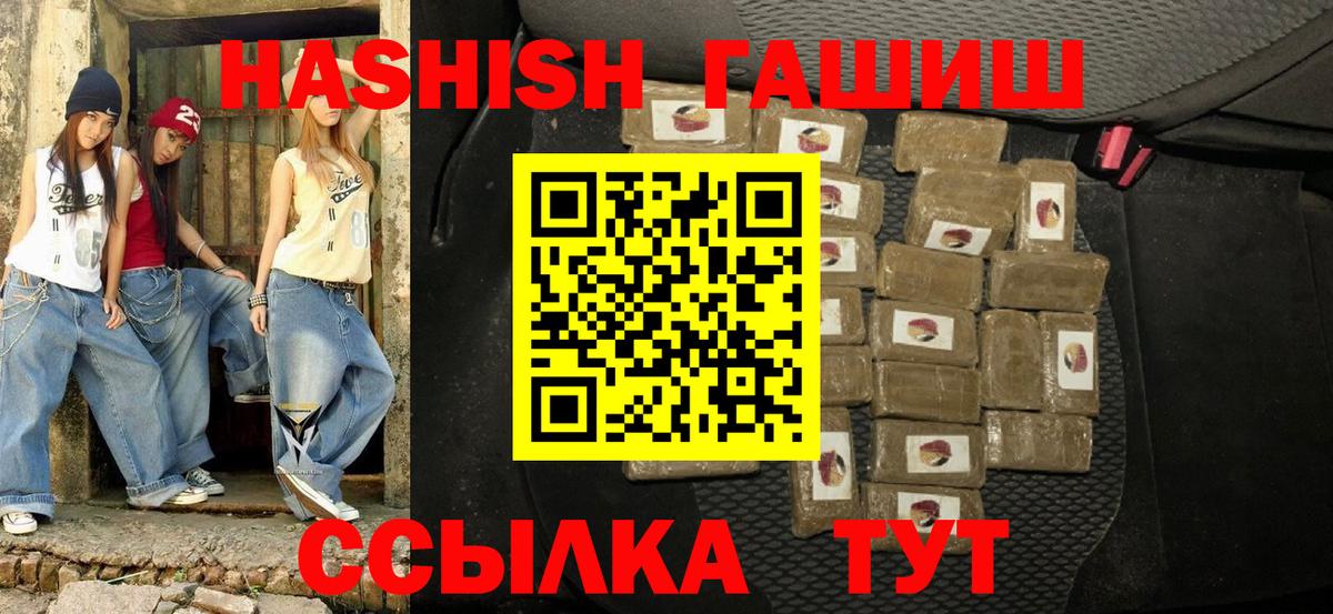 Гашиш hashish Шебекино