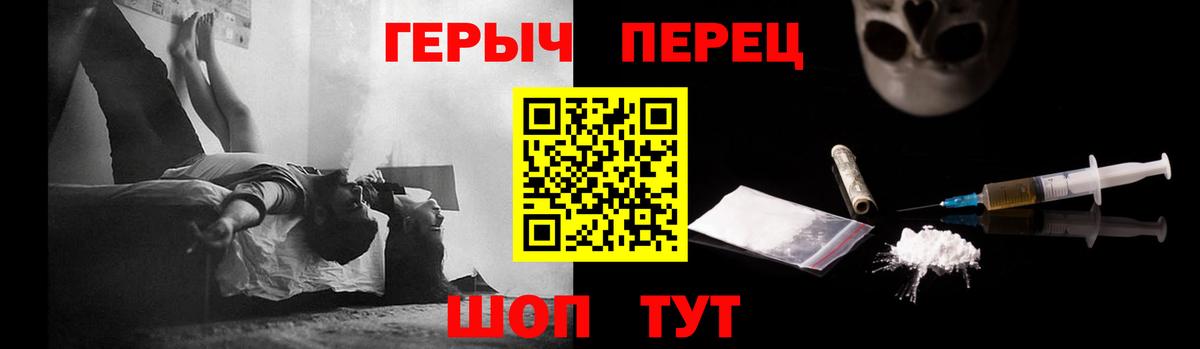 ГЕРОИН Heroin  Вход с VPN  Шебекино 