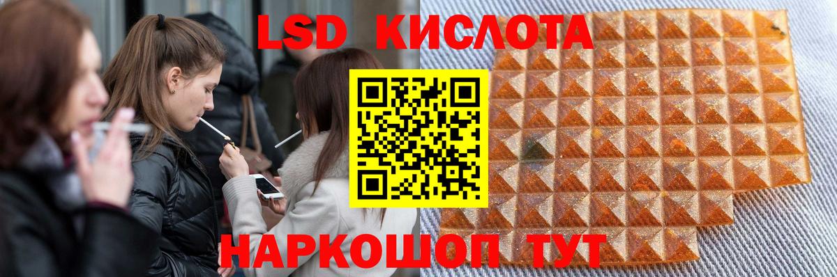 ЛСД экстази ecstasy Шебекино
