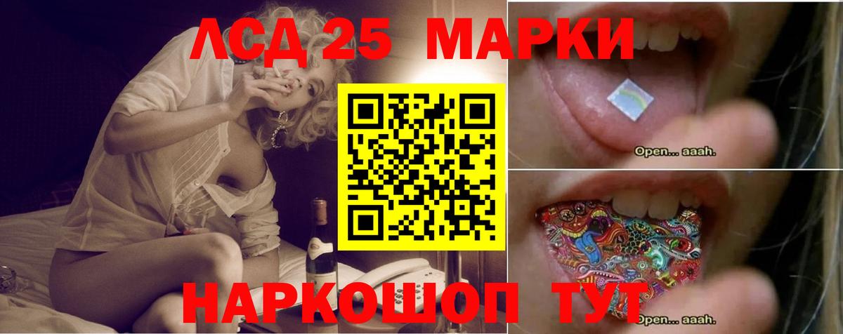 Лсд 25 экстази кислота  LSD-25 экстази кислота  Шебекино  Вход с VPN 