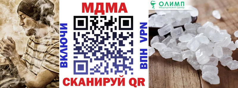 МДМА Molly  Шебекино 