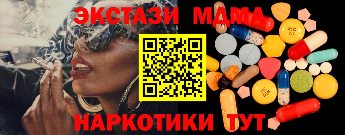 МДМА кристаллы  Вход с VPN  МДМА кристаллы  Шебекино 
