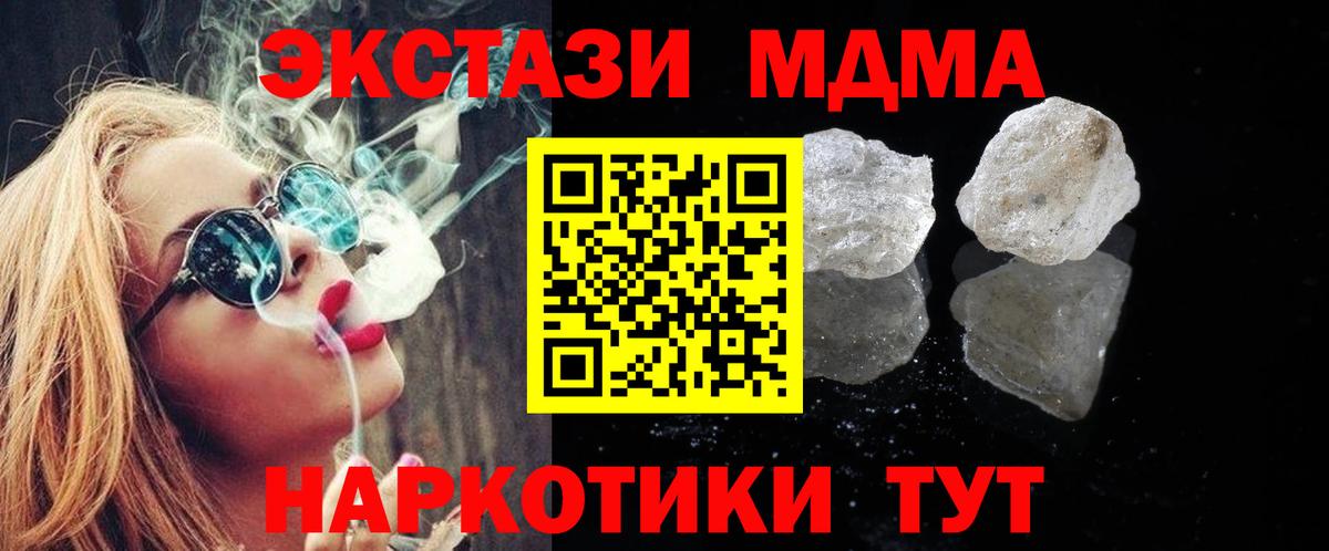 MDMA VHQ Шебекино