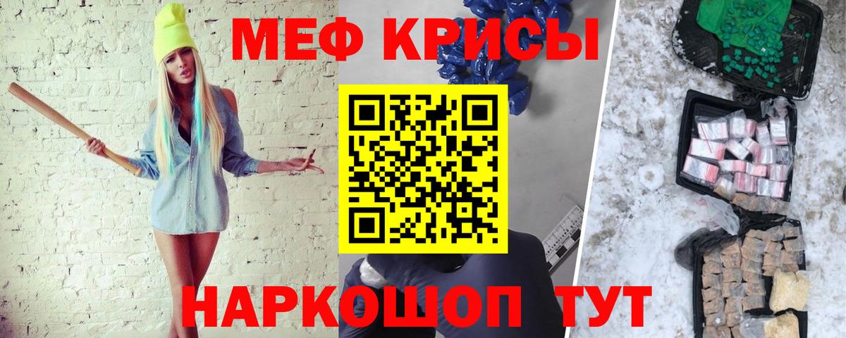 МЕФ мяу мяу  МЕФ  Шебекино  Вход с VPN  Меф  гидра зеркало  МЯУ-МЯУ мука  где можно купить  