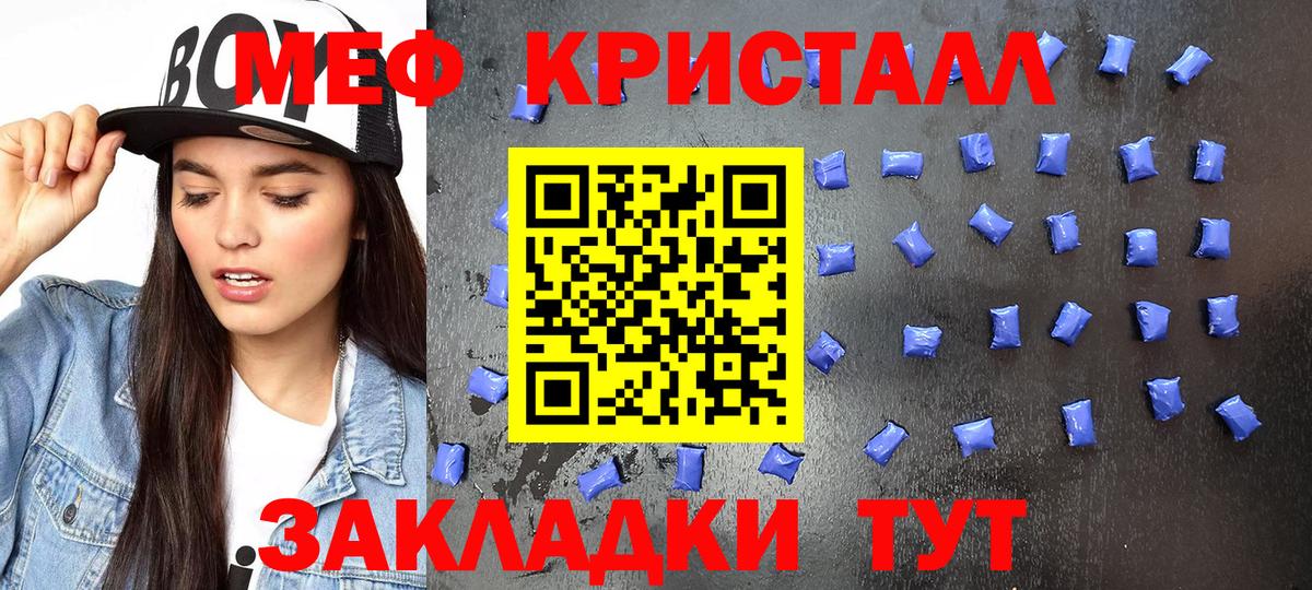 Меф мяу мяу мука Шебекино