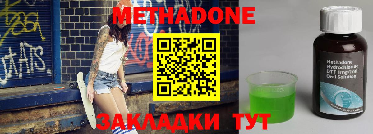 Шебекино  Метадон VHQ  Метадон белоснежный  Вход с VPN 