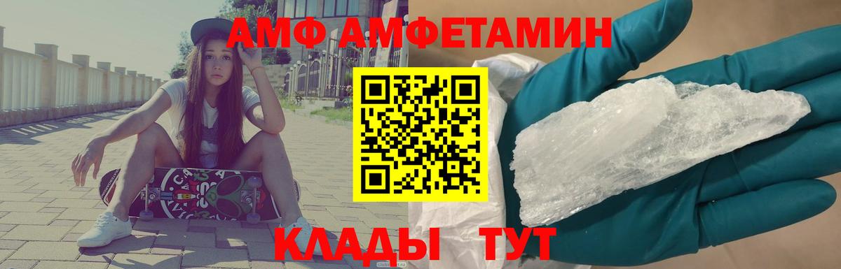 Метамфетамин Декстрометамфетамин 99.9% Шебекино