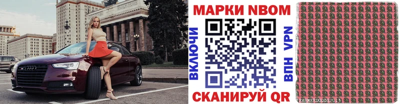 Наркотические марки 1500мкг  купить   Шебекино 