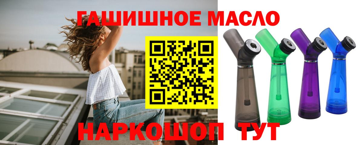 ТГК THC oil Шебекино